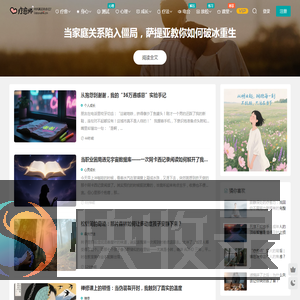 疗愈师