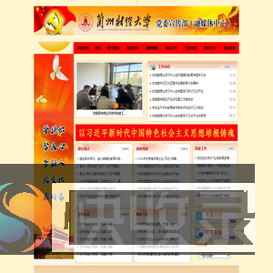 党委宣传部（融媒体中心）