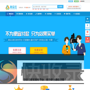 联众云新闻媒体发布