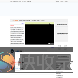 全国交通培训网