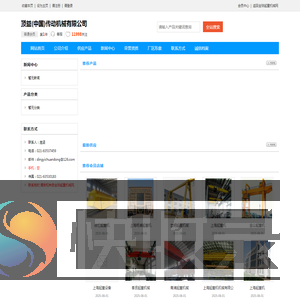 顶益(中国)传动机械有限公司