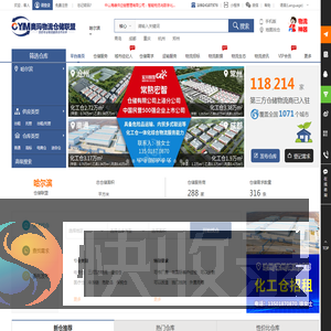 山东航空学院图书馆