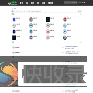 论坛