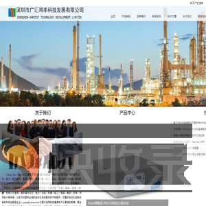 深圳市广汇鸿丰科技发展有限公司