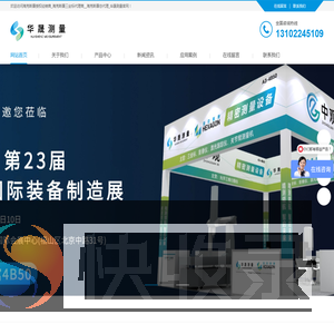海克斯康授权经销商