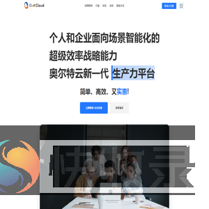 奥尔特云(深圳)智慧科技