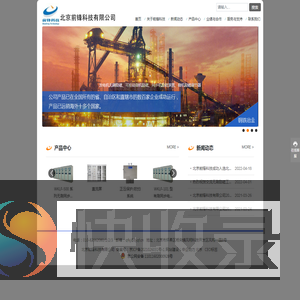 北京前锋科技有限公司