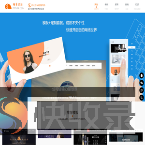 橙象建站
