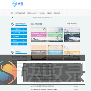 【华网SEO神器】百度关键词优化公司