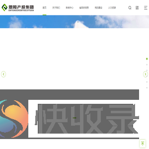 巴中市恩阳区产业发展投资运营集团有限公司