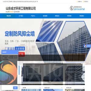 防尘网,挡风墙,挡风抑尘墙,防风抑尘网厂家