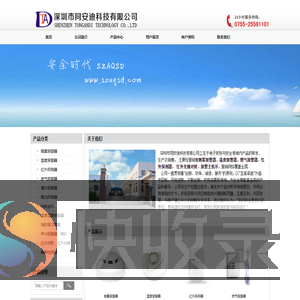 烟雾报警器