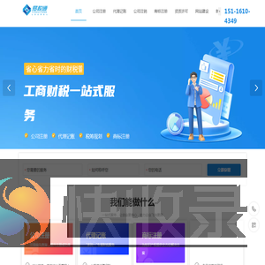 长沙易税通财税服务有限公司