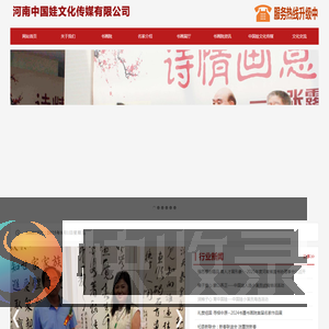 河南中国娃文化传媒有限公司