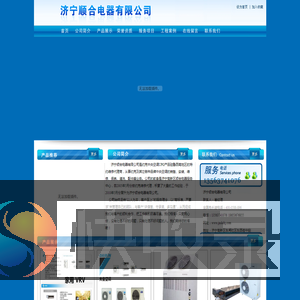 济宁顺合电器有限公司,济宁约克中央空调维修