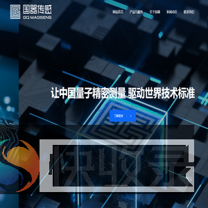 国器（德清）传感技术有限公司