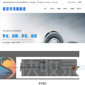 衡水精密铸造厂家