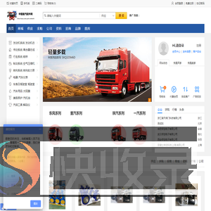 重汽配件网