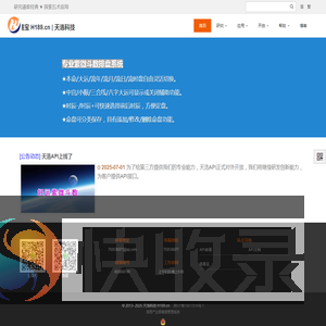 浩易宝