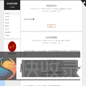 码代码的冰果果