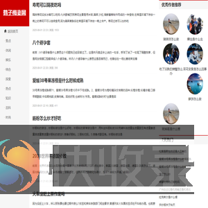 鹤子梅妻网