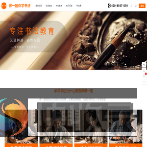 得一堂文化发展（廊坊）有限公司