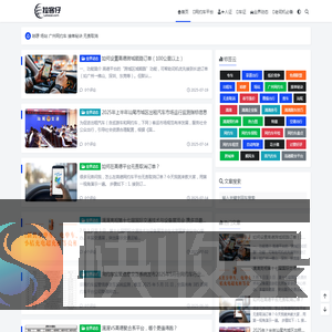 拉客仔