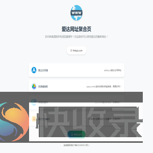链接星球