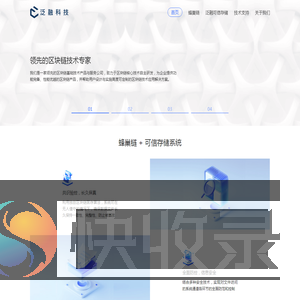 泛融科技