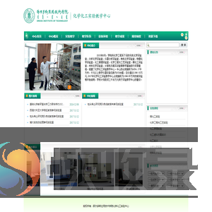鄂尔多斯化学化工实验中心
