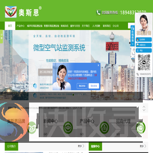 扬尘在线