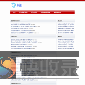〓华网SEO神器〓1688SEO优化