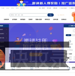 好律师网