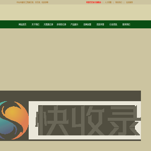 江西南涂科技有限公司