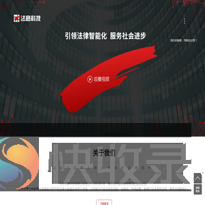 法意科技