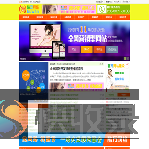 网站建设公司网站制作企业做网站
