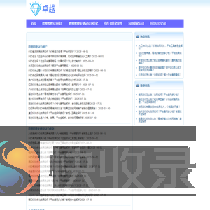 「华网SEO神器」百度关键词优化