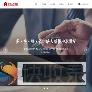 专业代理招聘