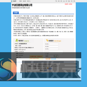 宁波日星铸业有限公司