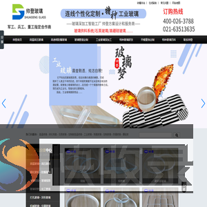 上海帅登,高温玻璃,钢化视镜,硼硅视窗,石英玻璃,特种工业玻璃领航者