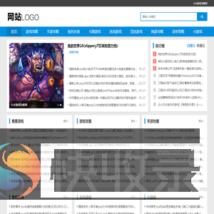 小米游戏攻略网