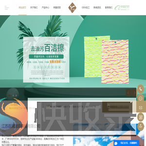 搓澡巾厂家