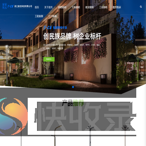 浙江崇光科技有限公司