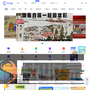 CCtalk