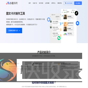 小蓝卡片