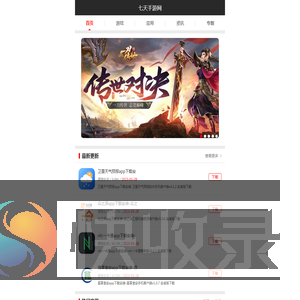 7天手游网