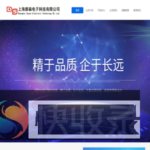上海都森电子科技有限公司