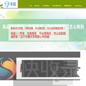 〓华网SEO神器〓淘宝优化SEO排名