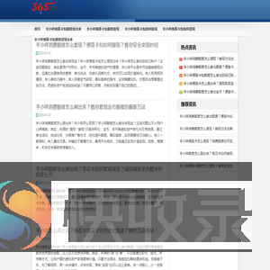 羊小咩消费额度如何套出来