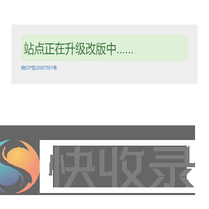 恭喜